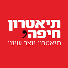 תיאטרון חיפה
